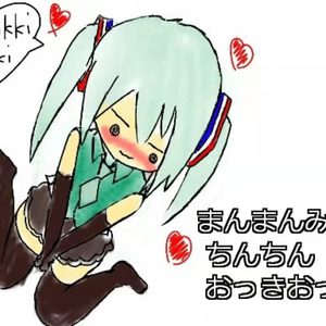 まんまんみてちんちんおっきおっき（かめりあ's DouteiStep Remix）