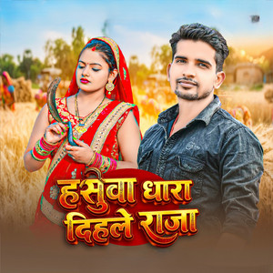 Hasuwa Dhara Dala Raja