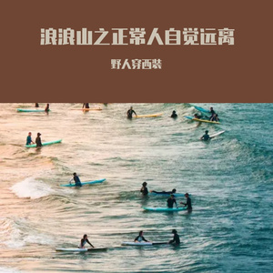 我想离开浪浪山之小猪妖的爱情