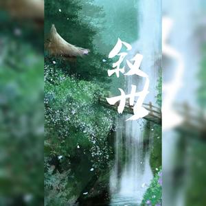 晚夜微雨问海棠