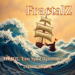 Ένα πρωί Πρωτομαγιά