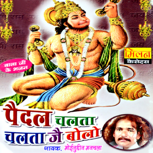 Baba Aarji Sun Lijo Balaji Rajasthani Bhajan