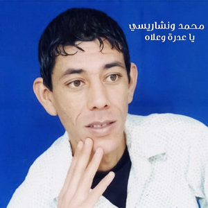Ya Aadra Waalah