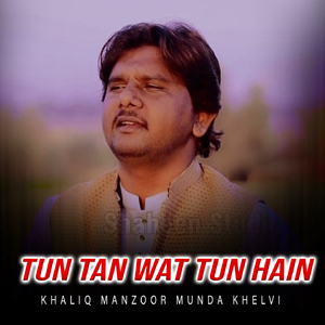 Tun Tan Wat Tun Hain