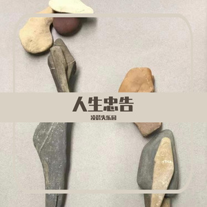 1就是1