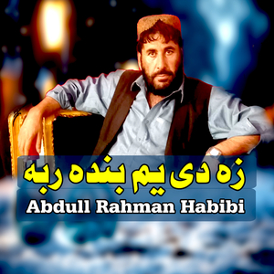Ya Yellahi Rabana