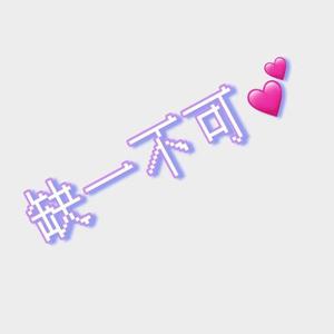 用力的活着（翻自 张茜）