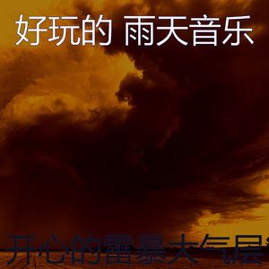 温和舒适的日子梦想