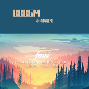 Santosh Gandharw-Chungha（小镇做题家 remix）