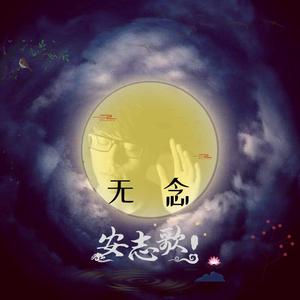轮回之镜