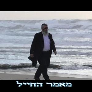 מאמר החייל