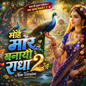 Mohe Mor Banayo Radha 2