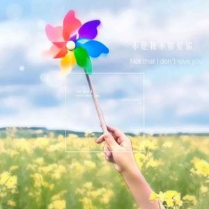 不是我不够爱你（忧伤版）