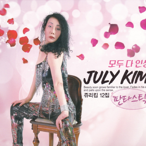 메들리(클레오파트라,오뚜기 인생,동숙의 노래, 그렇구나, 돌고 돌아)