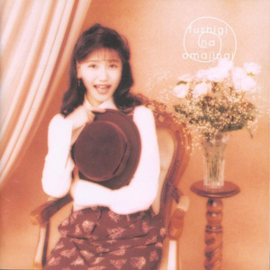 合い言葉はしあわせ