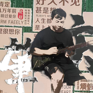 漆黑的血汗