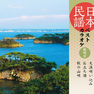 お立ち酒 (宮城)