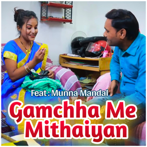 Gamchha Me Mithaiyan
