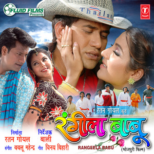 Lehnga Uthake Chalat Biya