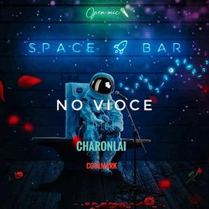 己见-No Voice（CharonLai莱宝一 remix）