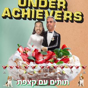 תותים עם קצפת