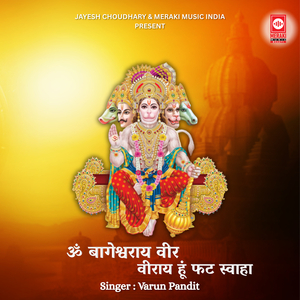 Om Bageshwaraye Veer Veeraye Hum Phat Sawaha