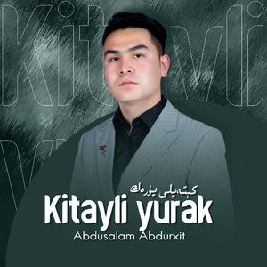 Ketayli Yurak【走吧心】