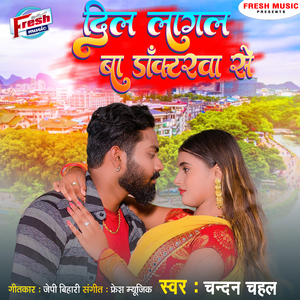 Dil Lagal Doctorwa Se