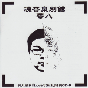 昼夜平分の周复帰航海