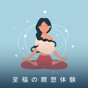 生命エネルギー