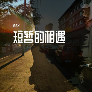 六班永恒（prod.YoungMarkin)