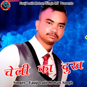 Cheli Ka Dukh (Pahadi)
