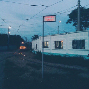 В далеке (Prod. By magasha69)