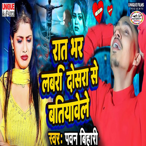 Ratbhar Labari Dosara Se Batiyawele