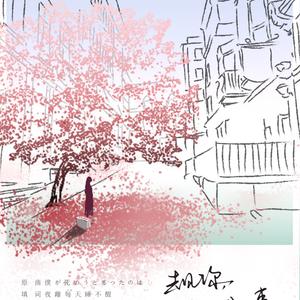 手（翻自 Jason Chan）