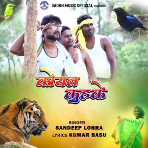 KOYAL KUHKE