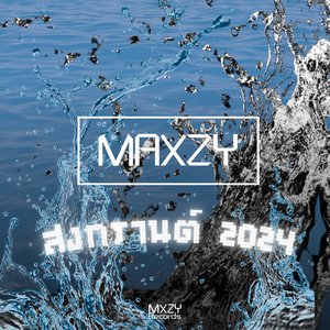 สงกรานต์ 2024