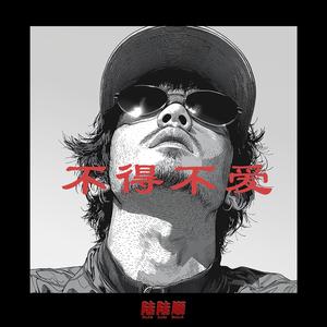 2000S guitar RNB typebeat_不得不爱