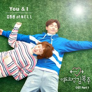 You&I(cover金钟万）