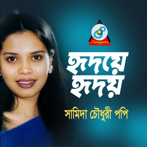 Ekdin Duidin Koira Bondhu