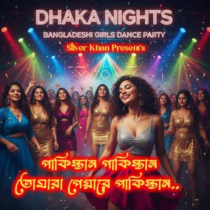 পাকিস্তান পাকিস্তান তোমারা পেয়ারা পাকিস্তান (Pakistan Pakistan Tomhara Pyara Pakistan)