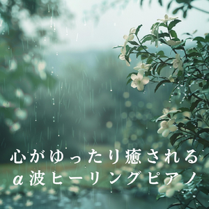 Quietude of the Deep