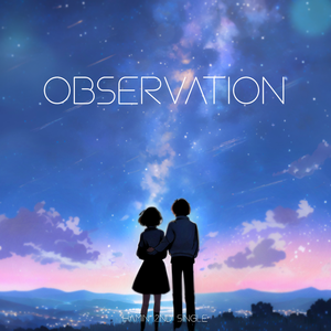 관측 (observation) (feat. 신경식)