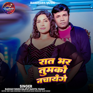 Rat Bhar Tumko Nachayenge