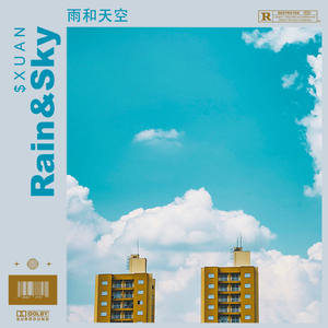 雨和天空（prod.tired）