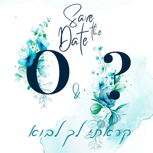 קראתי לך לבוא