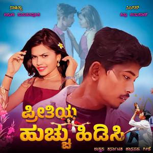 Pritiya Huchu Hidisi