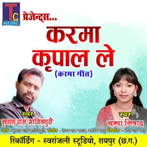 Karma Kripal Le
