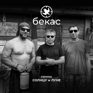 Гимн солнцу