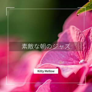 The Scent of a Morning